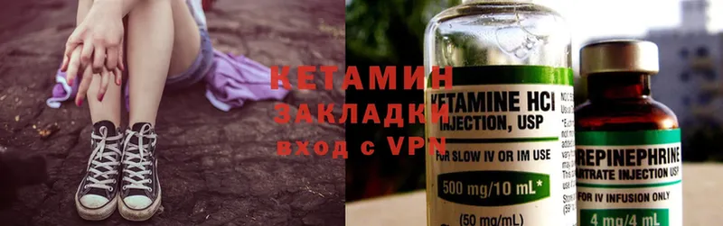 КЕТАМИН ketamine  даркнет официальный сайт  Бирюч 