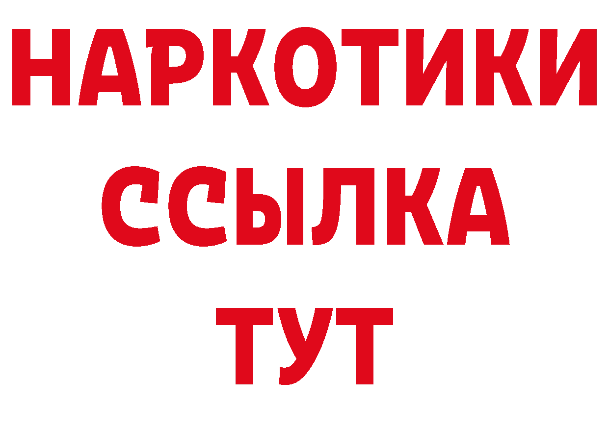 Бутират BDO 33% ТОР площадка кракен Бирюч