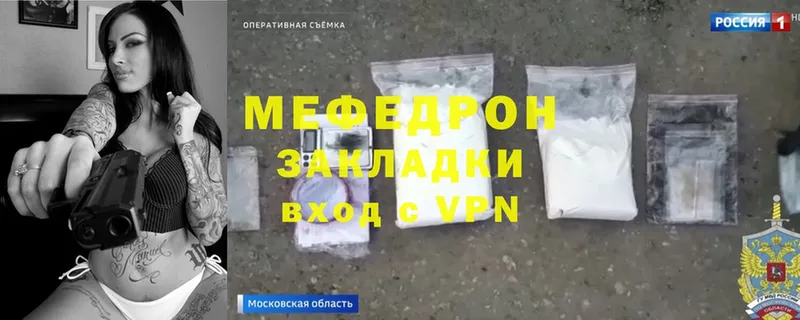 МЯУ-МЯУ mephedrone  Бирюч 