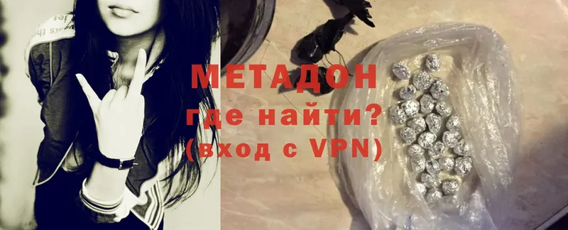 Метадон мёд Бирюч