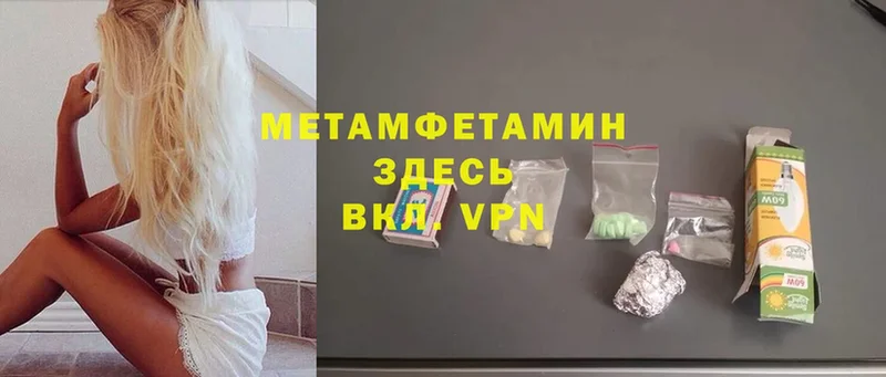 МЕГА   Бирюч  Первитин Декстрометамфетамин 99.9%  магазин   